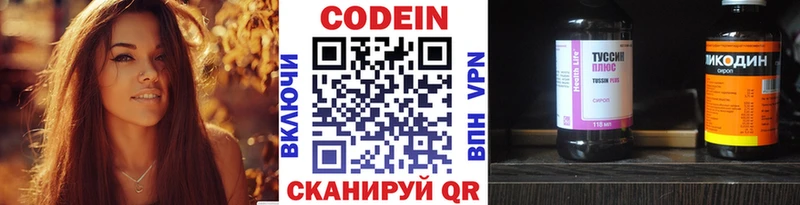 Кодеиновый сироп Lean Purple Drank  Пыталово 