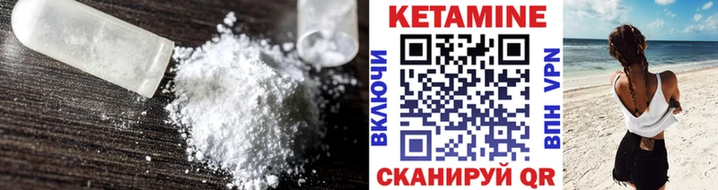 КЕТАМИН ketamine Пыталово