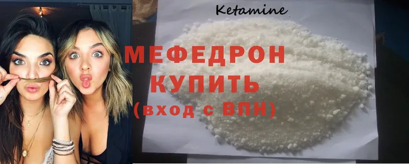 Мефедрон mephedrone  где можно купить   omg tor  Пыталово 