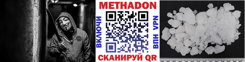 Метадон белоснежный  Пыталово 
